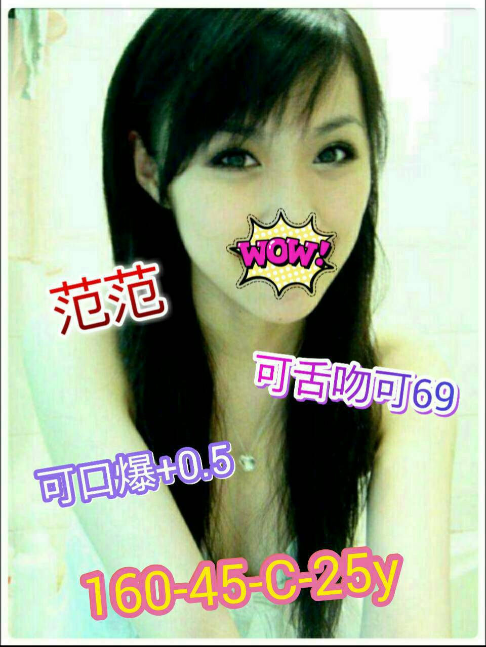 苗栗 小晴 36D 擅長屁推